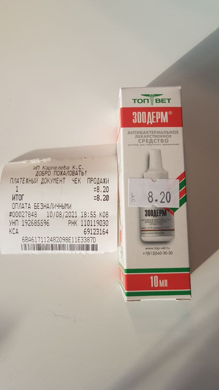 photo_2021-08-10_19-31-30 (2)