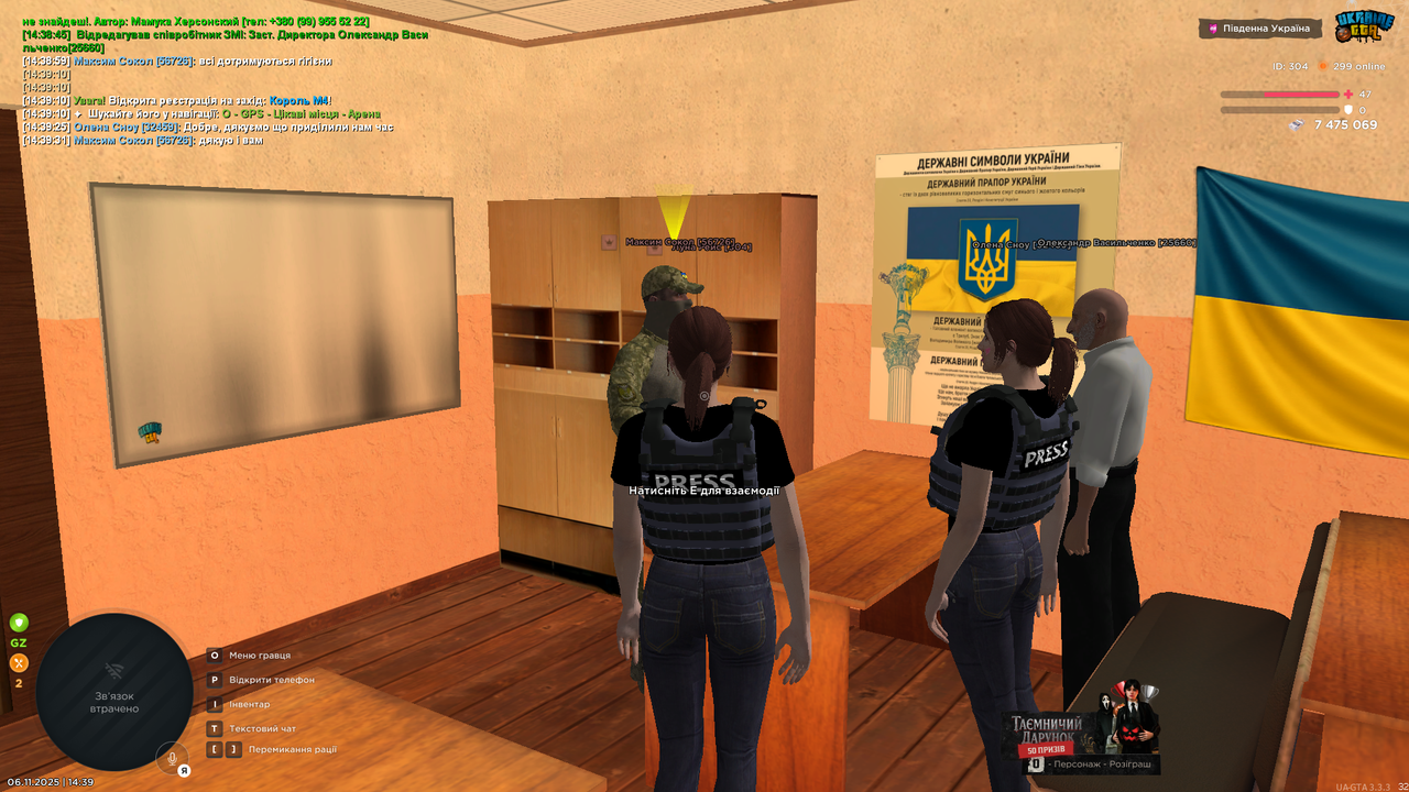 UKRAINE GTA 06 11 2025 14 39 34