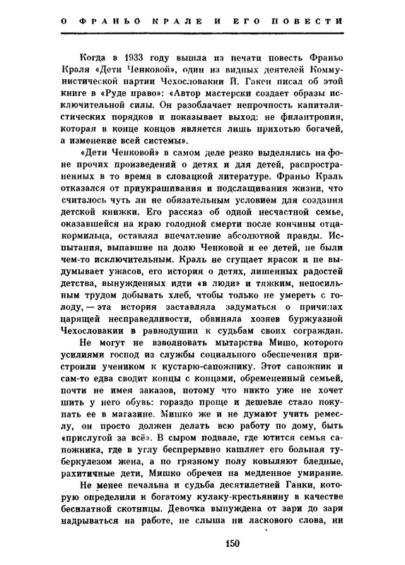 Deti-Chenkovoj-page-0013