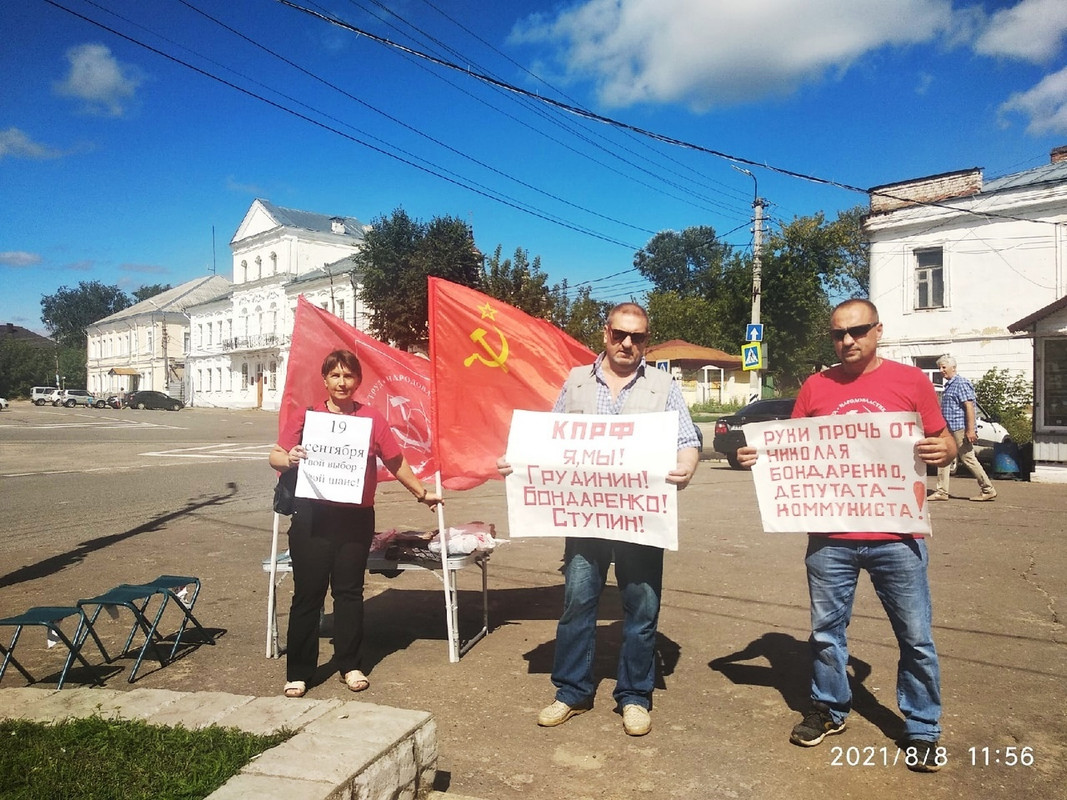Пикет «За честные выборы» в Торжке