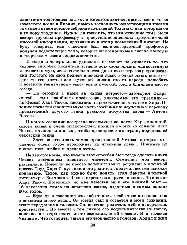 1986-25-page-0026
