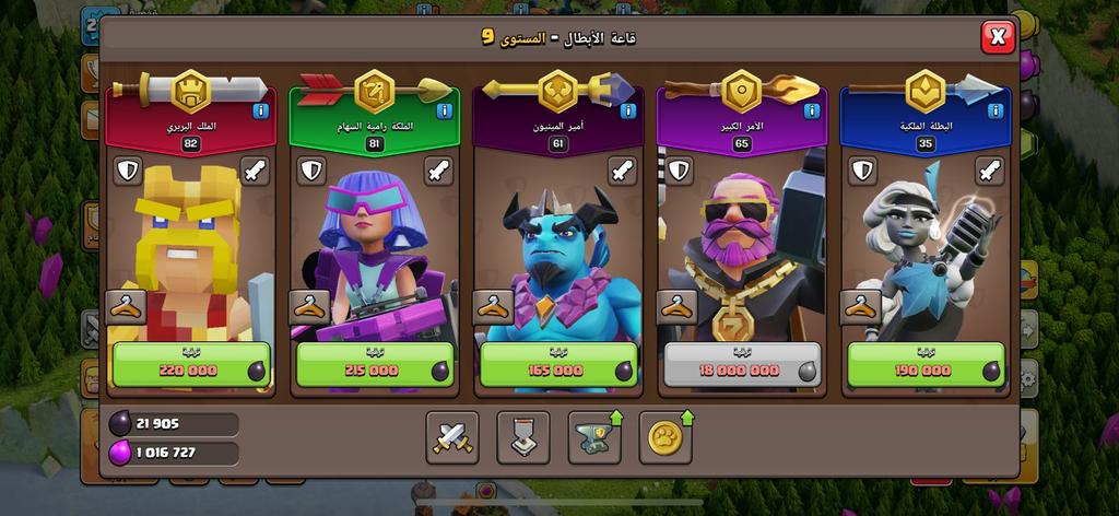 حساب كلاش أبطال متوازنين