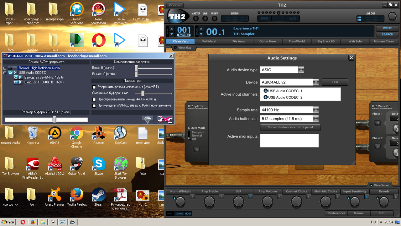 асио настройки