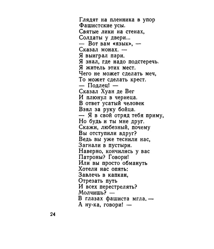 Kovynev-Boris-Boris-Kovynev-Izbrannaja-lirika-382529-25