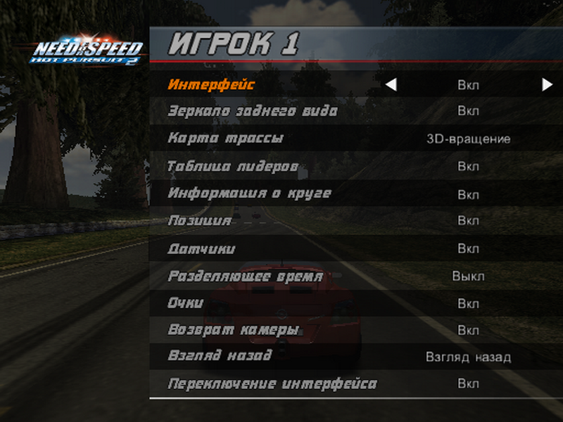 Need for Speed Hot Pursuit 2 SLUS 20362 20251110111517 новый размер