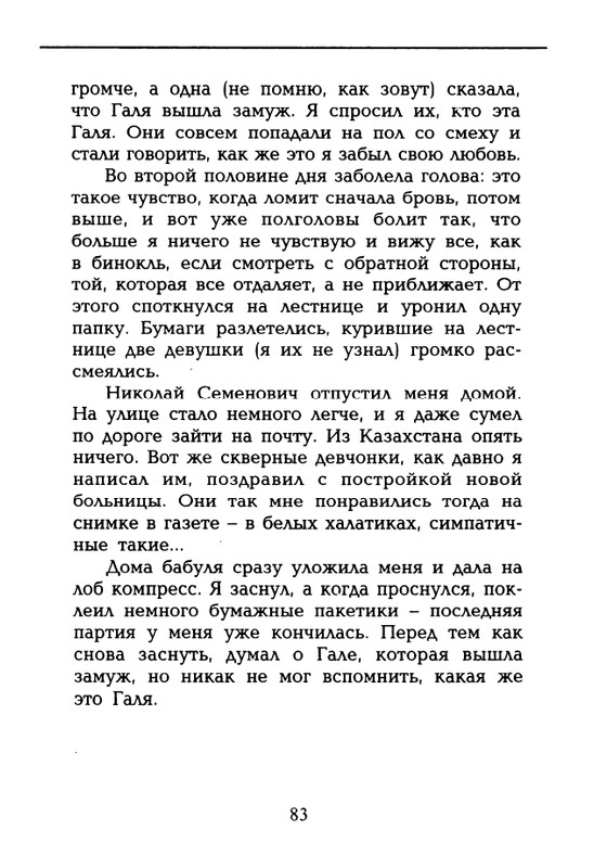 dolina-potajnye-lady-1996-page-0084