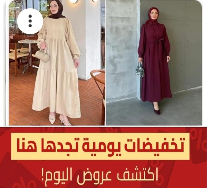 الموضه النسائيه