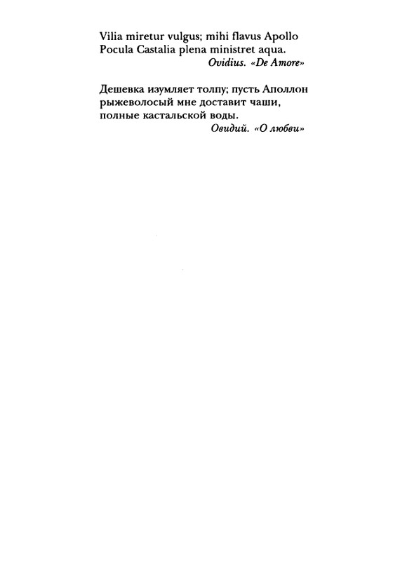 shakespeare-venera-i-adonis-2001-page-0006