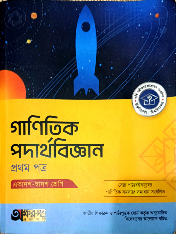 Mathematical Physics Kinematics HSC 27 PDF