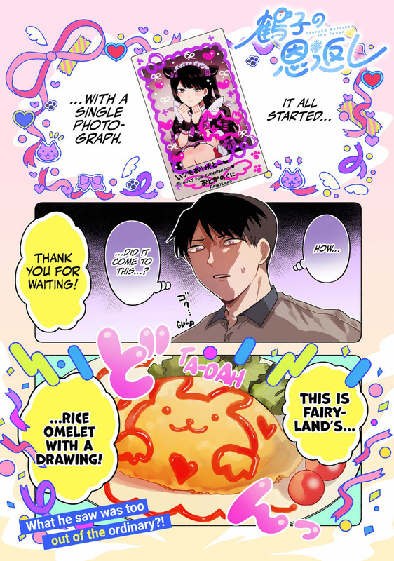 Tsuruko Returns The Favor - c001 (NA) - p001  [empyrealarrow]