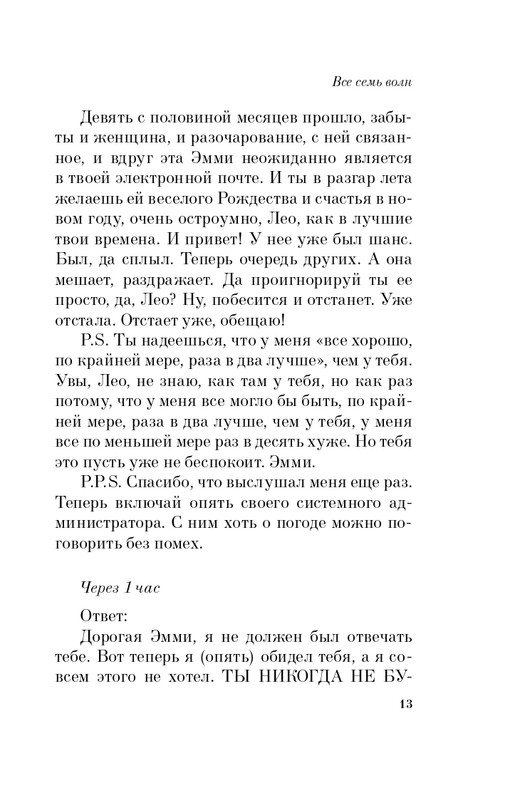 ITD000000000311437-page-0013