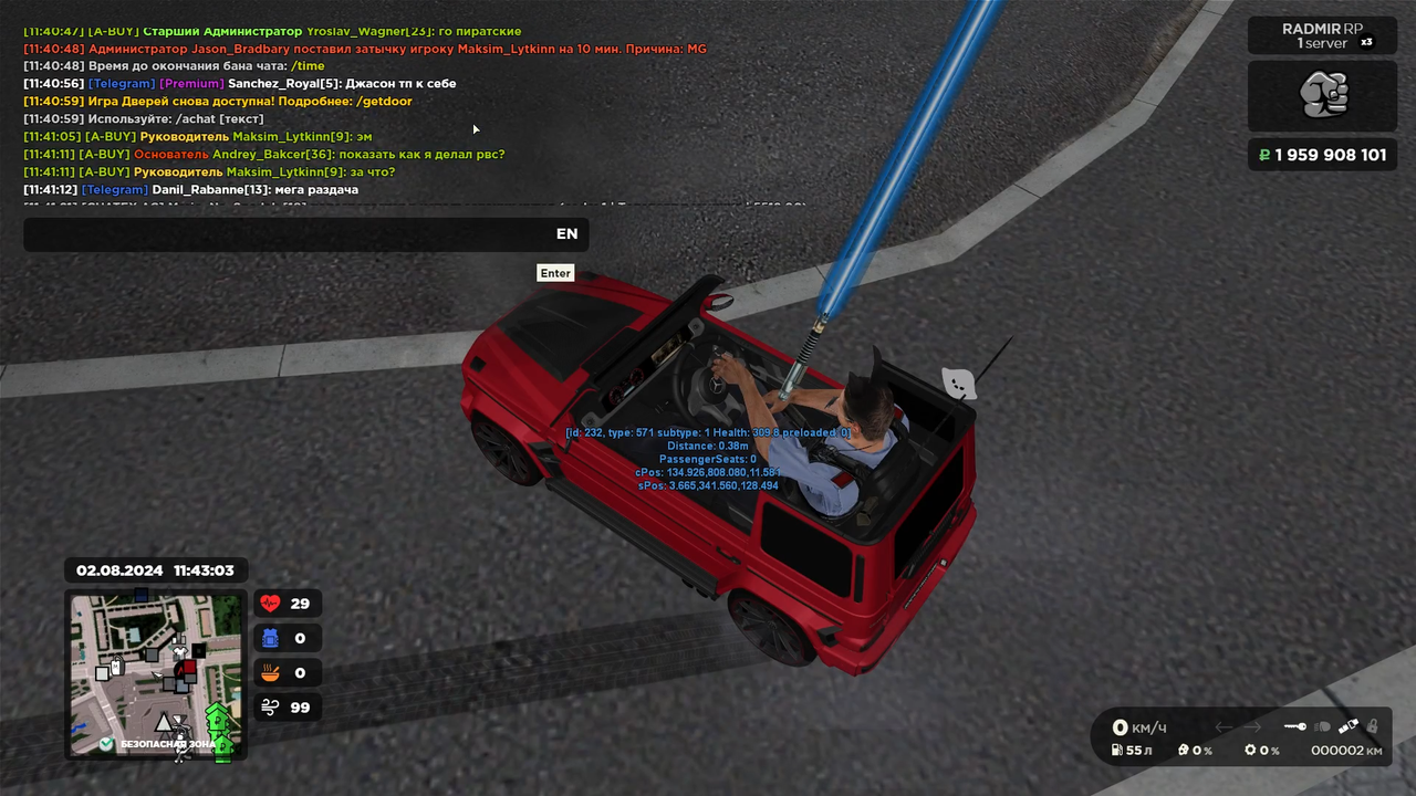 Снимок экрана 2024-08-02 114347