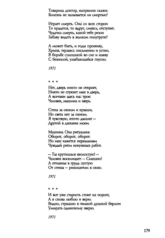 barkova-vechno-ne-ta-2002-1-213-page-0180