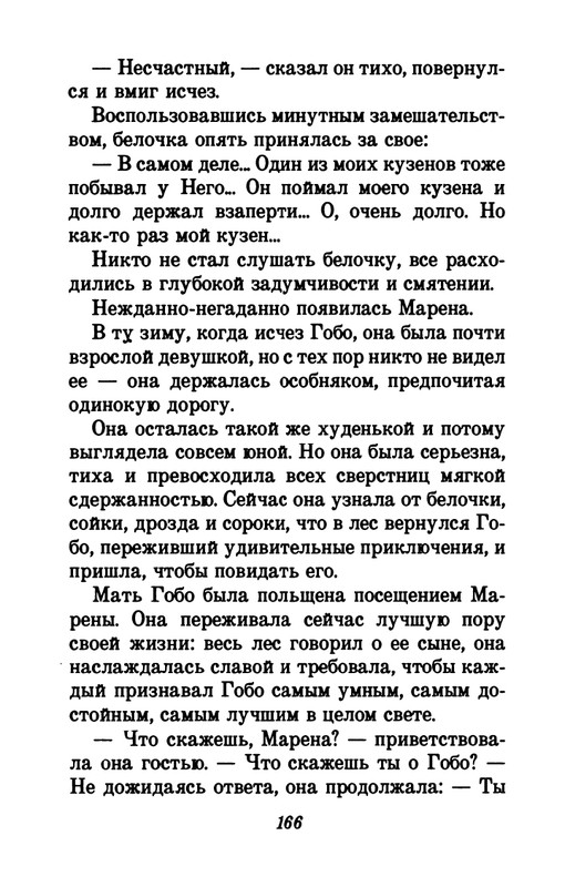 1993-page-0170