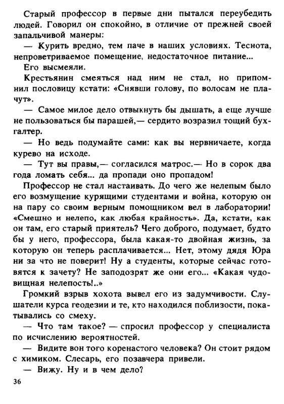 1990-page-0036