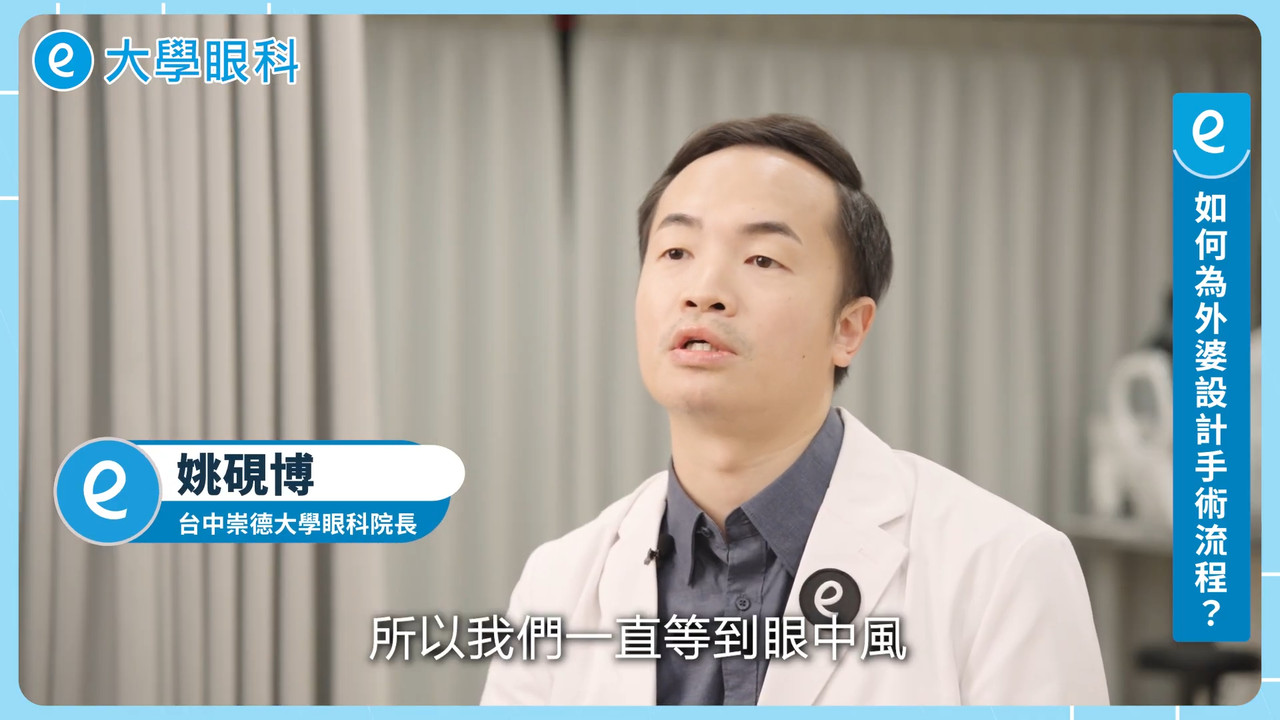 大學眼科台中