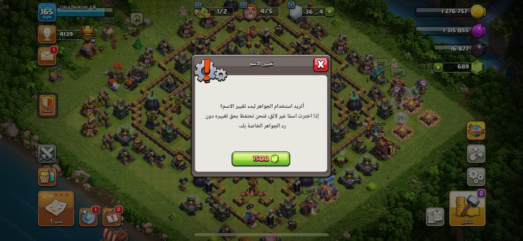 حساب كلاش متوازن أمير آمر 50