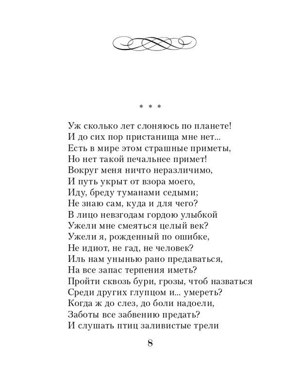 ITD000000001122749-page-0008