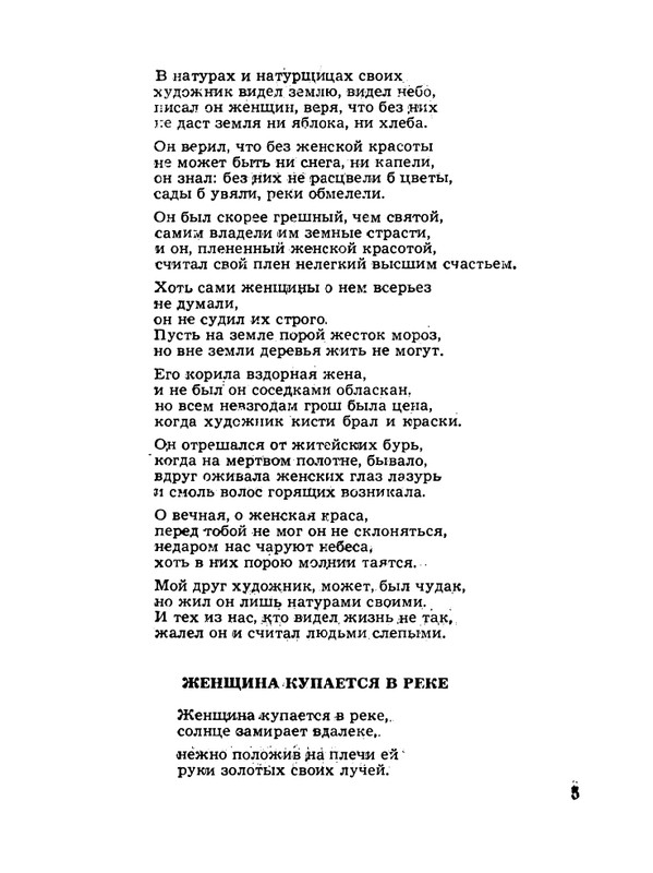 Kulijev-Kajsyn-Lirika-Stihi-1974-page-0006
