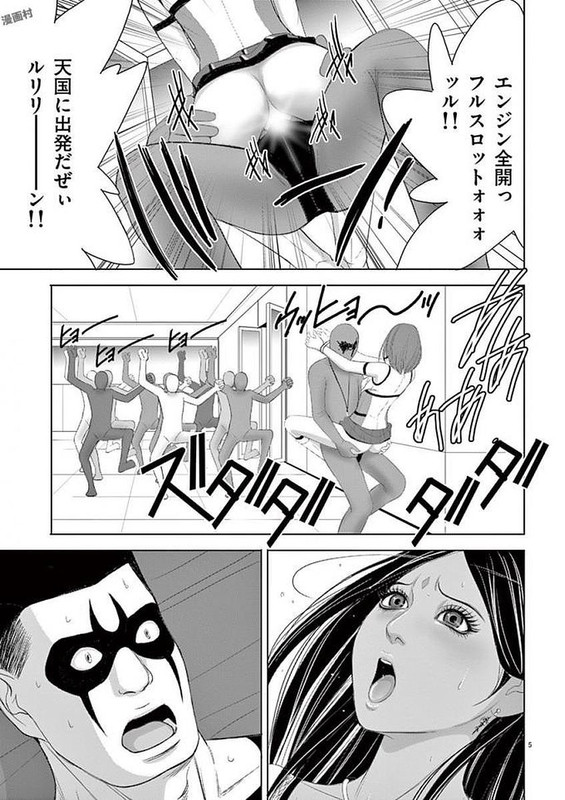 Eros SurvivalVol12-5