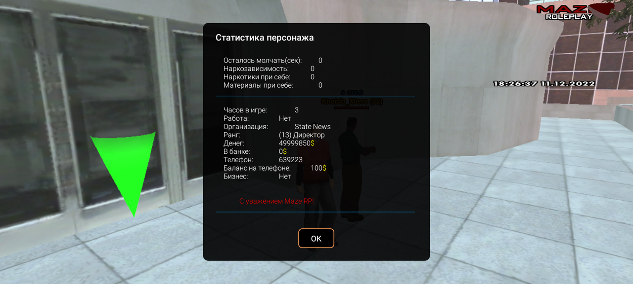 Screenshot_20221211-192636