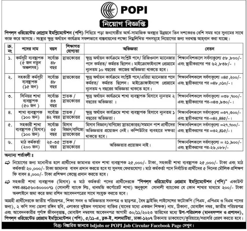 POPI NGO Job Circular 2023