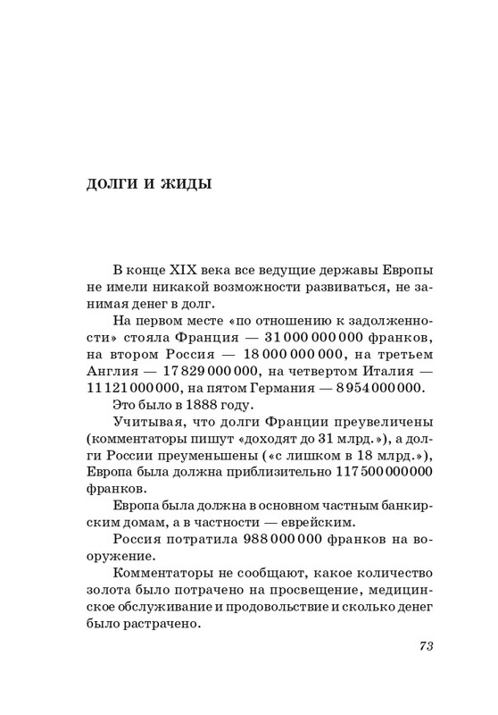 sosnora-15-page-0074