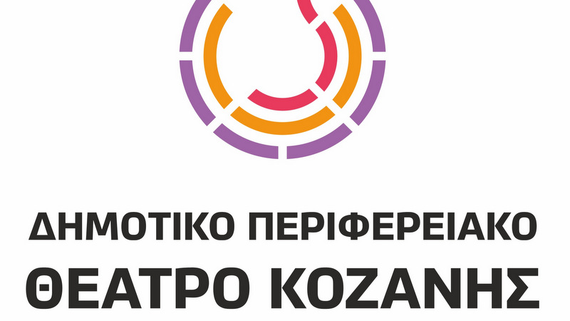 κοζάνη, ειδήσεις, νέα, Πτολεμαΐδα