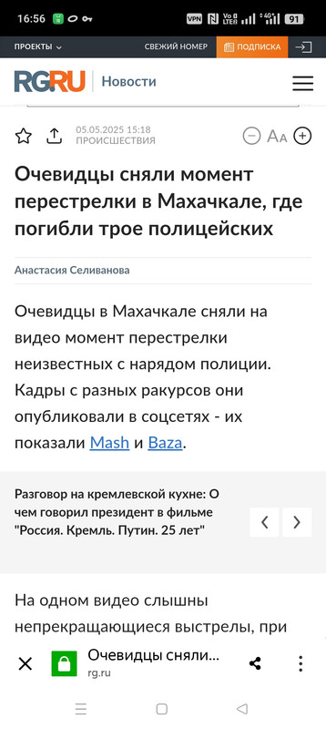 Махачкала Сегодня......