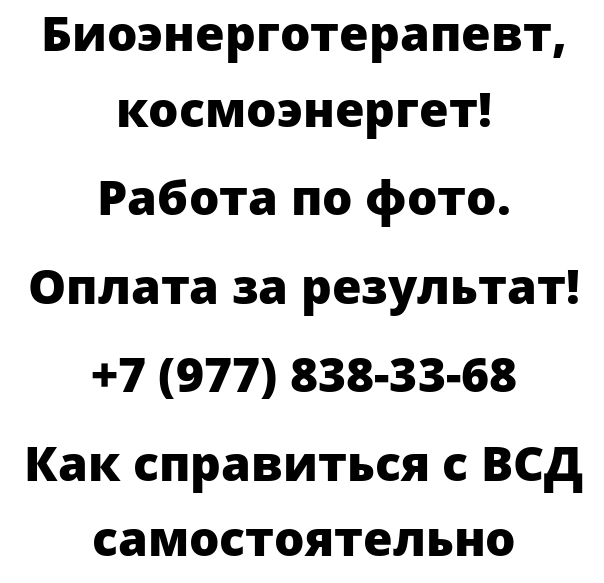 Как справиться с ВСД самостоятельно