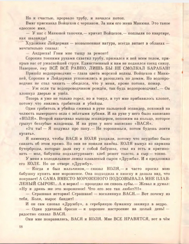 1992-page-0020