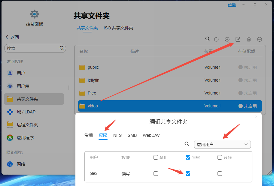 plex_use_tutorial_3_20250122
