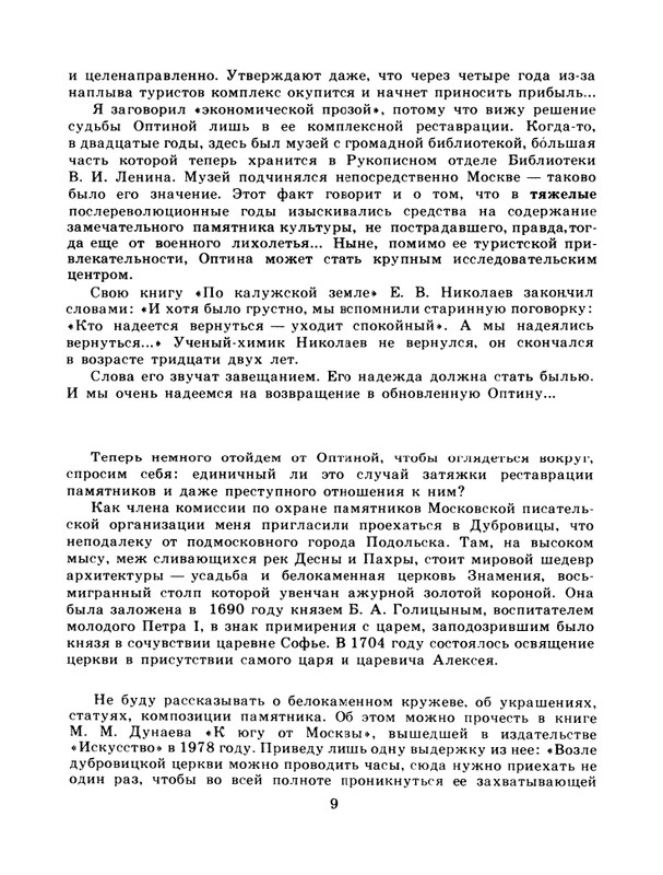 1981-page-0011