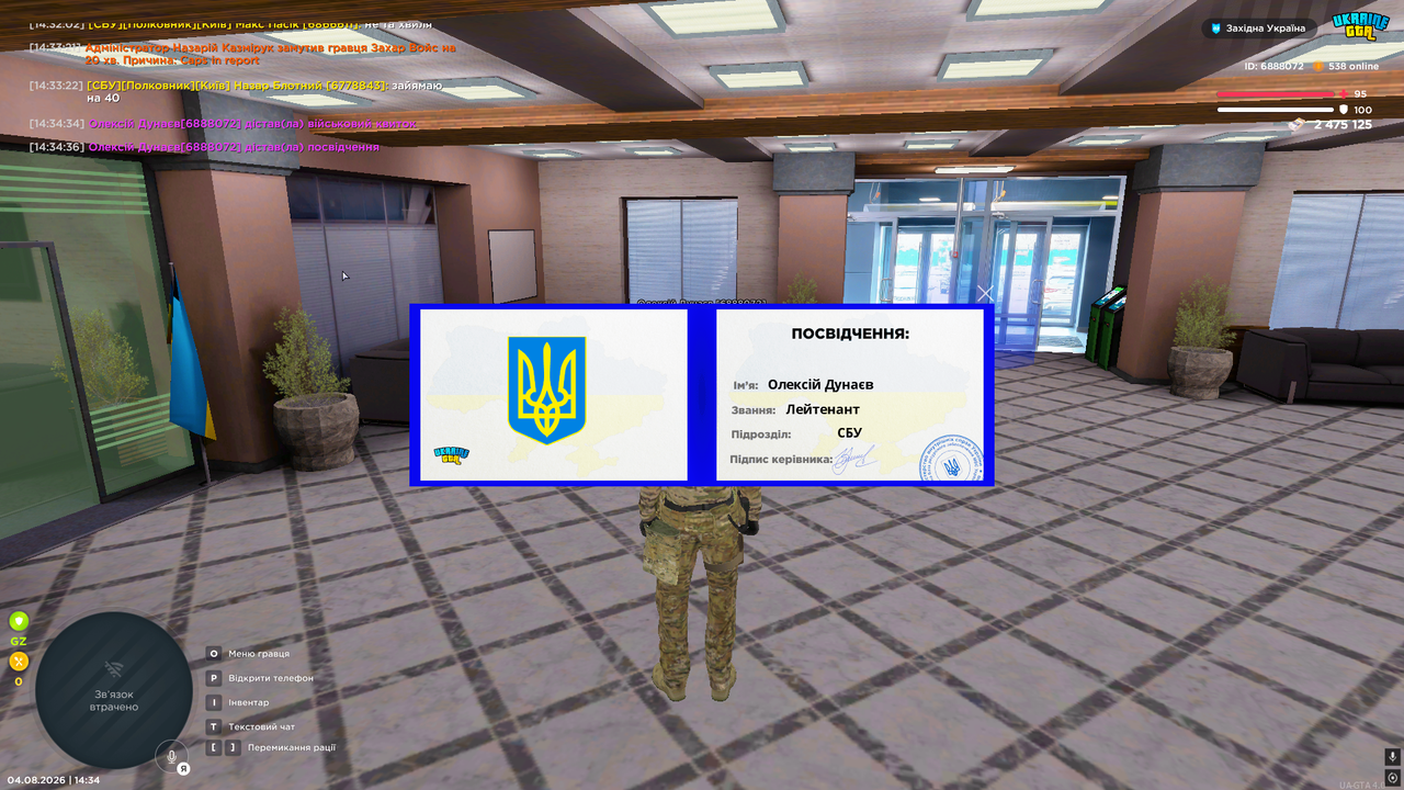 UKRAINE GTA 04 08 2026 14 34 39