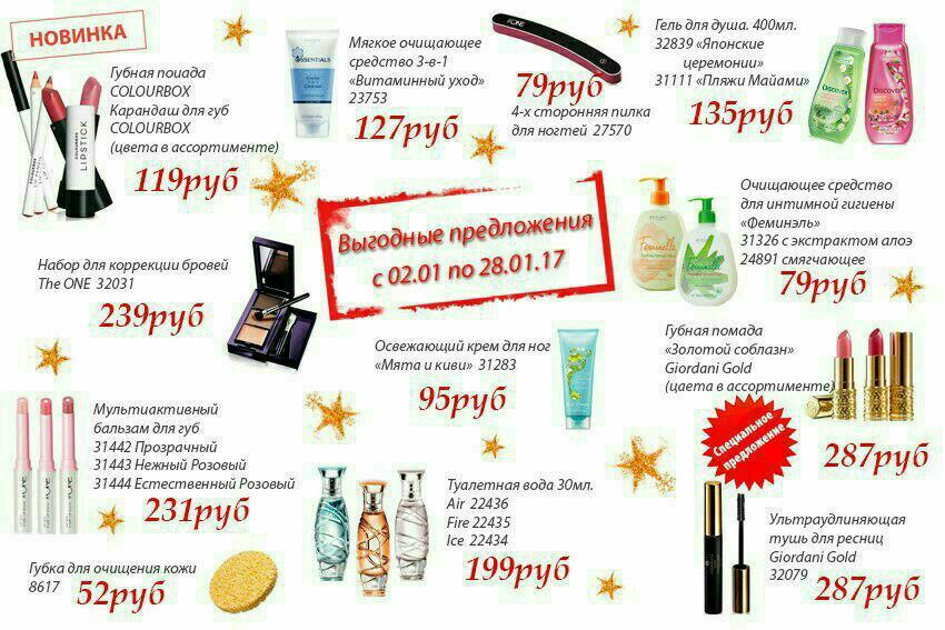 выгодное предложение