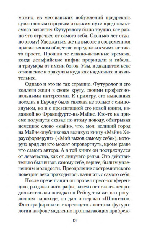 Чингиз Айтматов. ТАВРО КАССАНДРЫ: kotbeber — LiveJournal