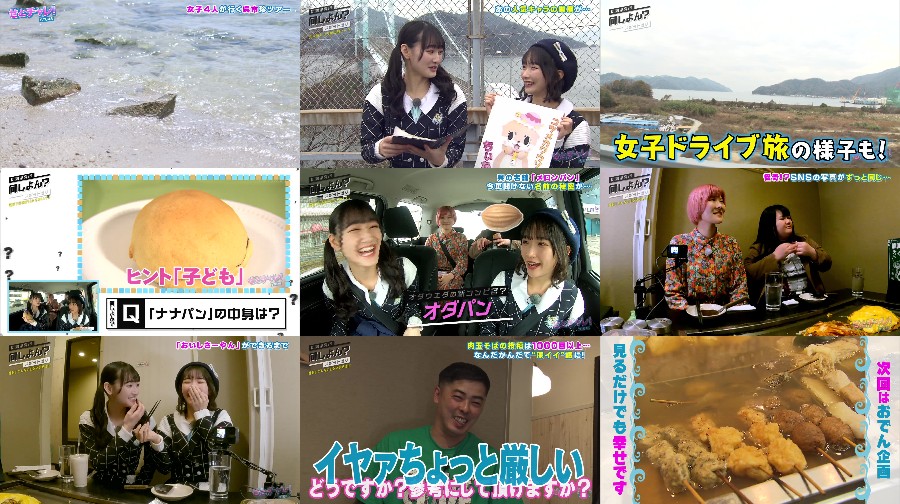 240125-STU-t-S01-E264 【バラエティ番組】240125 せとチャレ！STU48 (Setochalle!) ep263-264