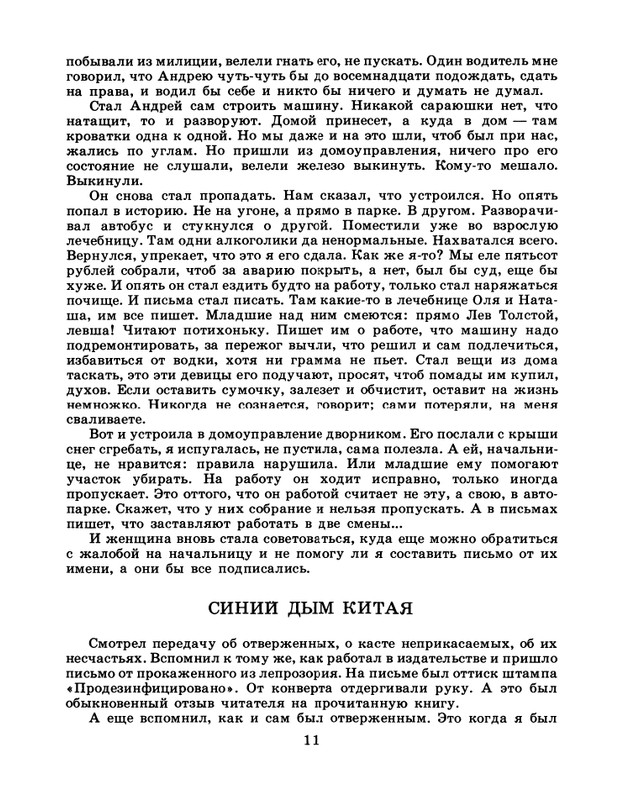 1986-45-page-0013