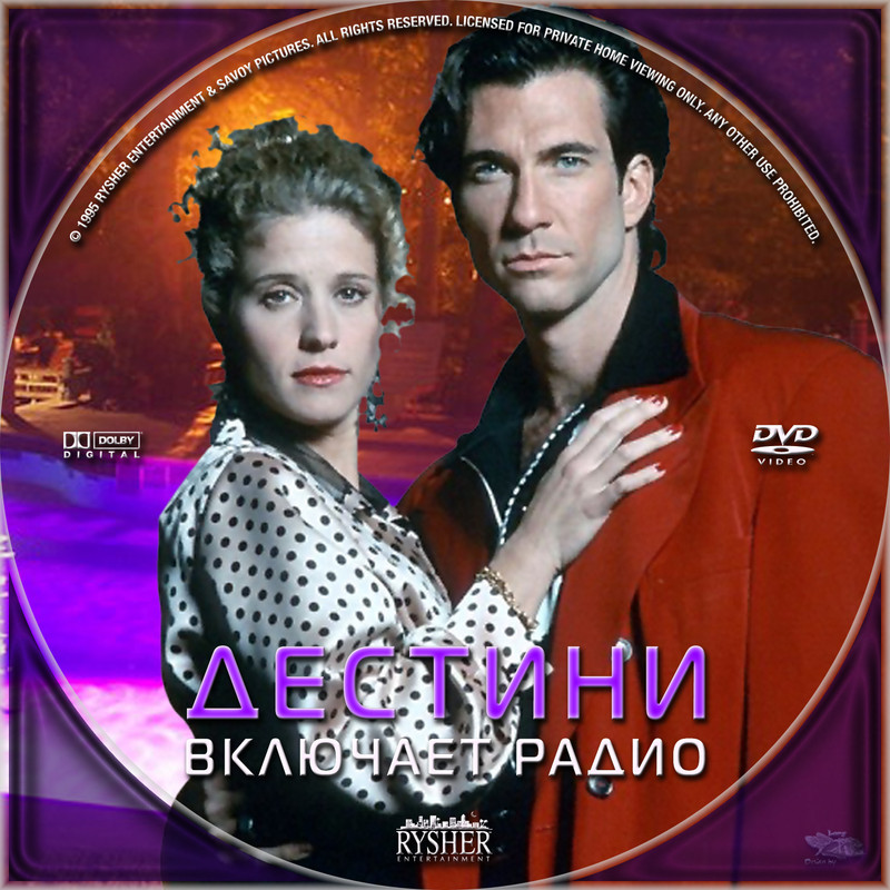 Дестини включает радио _ Destiny Turns on the Radio (1995)_диск
