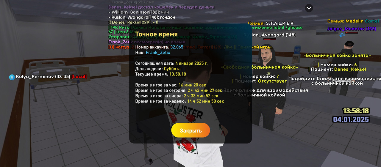 Screenshot_2025-01-04-15-58-19-175_com.liverussia.cr