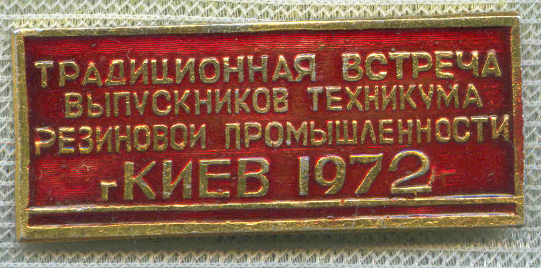 Техникумы 35