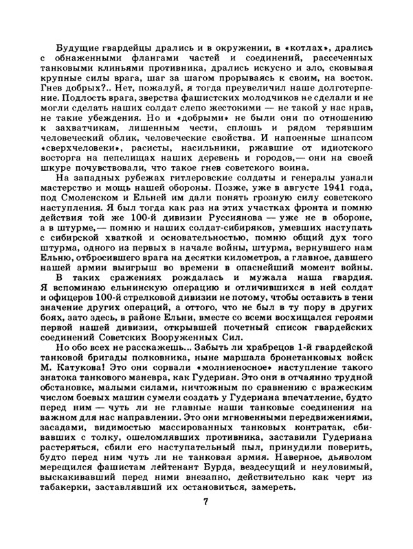 1985-09-page-0009