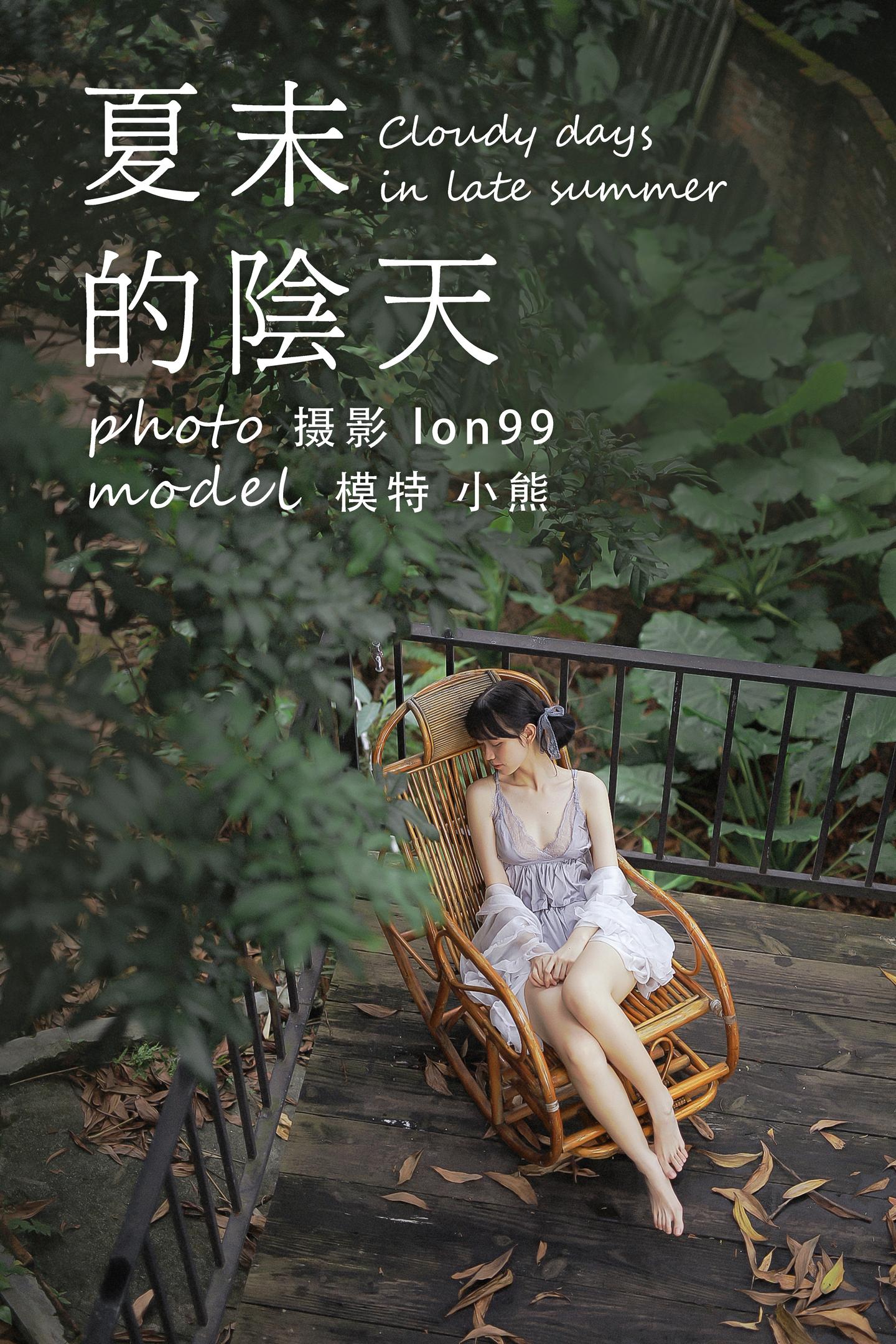 [YITUYU艺图语] NO.003 小熊 - 夏末的阴天 1