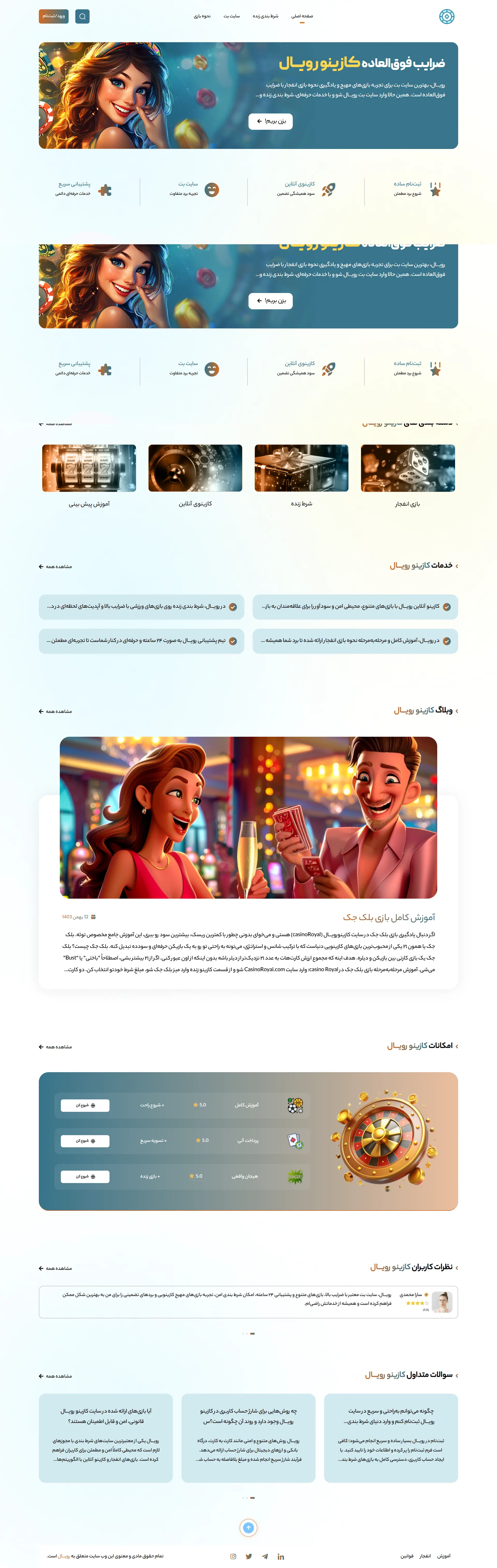 لندینگ پیج رویال / فارسی زبان