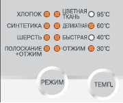 горит индикатор на 60 и 30 градусов в стиральной машине самсунг