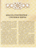 Vyshivka-azhurom-2004-4