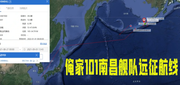 china warships in alaska4_sep01_routes