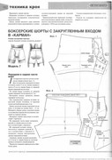Sbornik-Myuller-i-syn-Muzhskaya-odezhda-Klassika-i-avangard-163