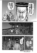 [原泰久] キングダム第665話（ヤングジャンプ 2021年 No.4~5号）ページ032