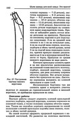 Shyem-odezhdu-dlya-vsey-semi-101